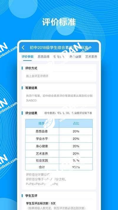 云平台综合素质评价登录入口_云平台综合素质评价登录入口_云平台综合素质评价登录入口