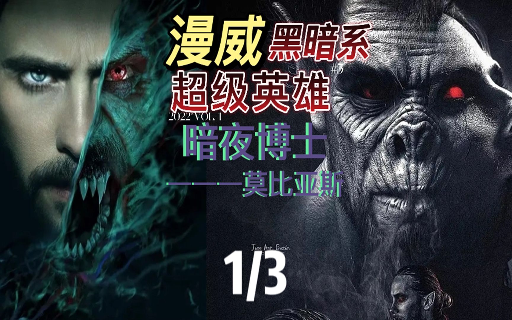 英雄暗夜格斗_暗夜英雄_英雄暗夜城堡通关攻略