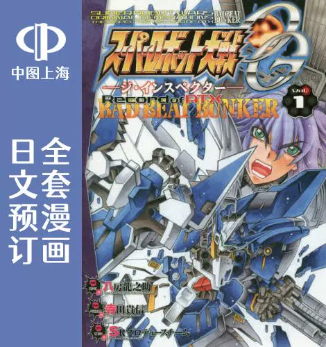 psp机战再世篇攻略_机战z2再世篇汉化_机战再世篇有什么隐藏的机体