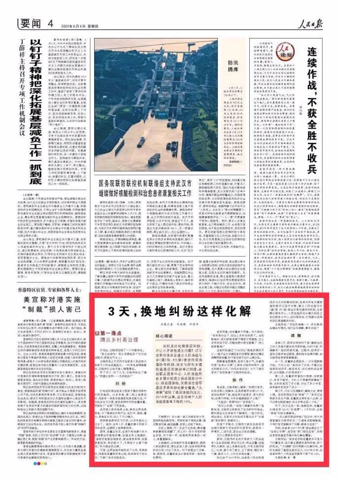 新闻中的_新闻时间_中时即时新闻