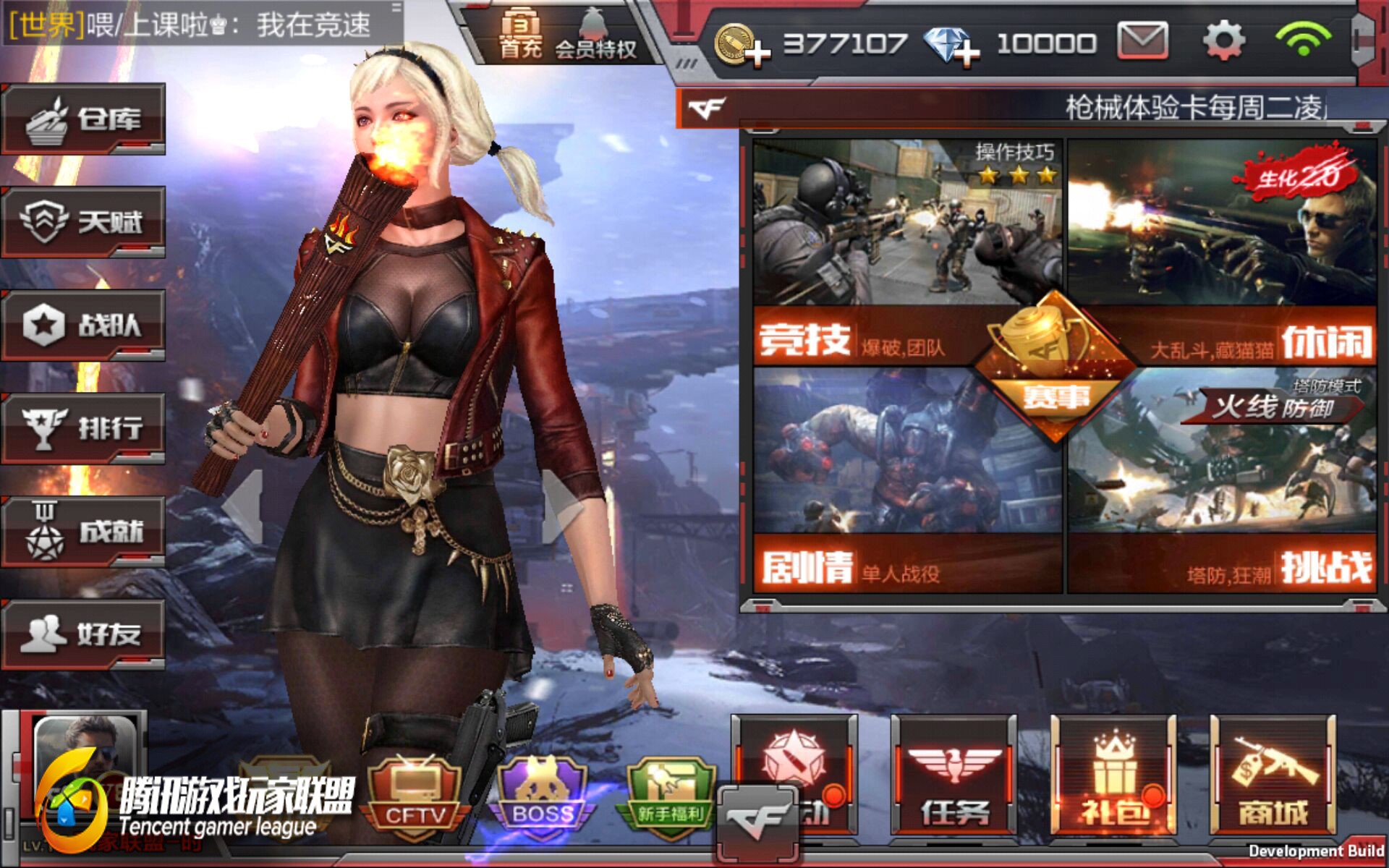 穿越火线4_穿越火线4_穿越火线4