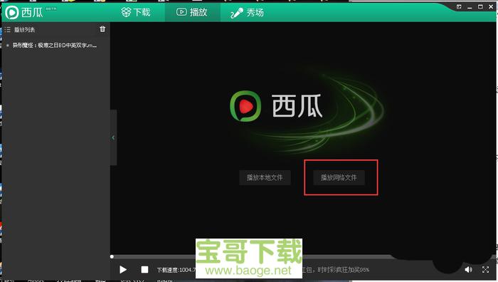 西瓜视频游戏手机版下载_西瓜视频游戏手机版下载_西瓜视频游戏手机版下载