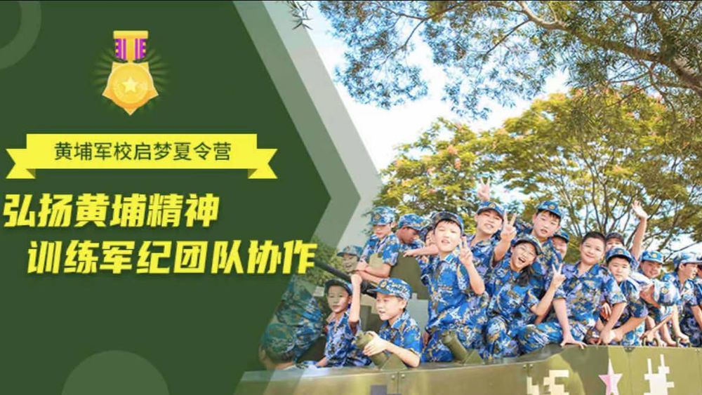 随州夏令营哪个机构好_随州有夏令营吗_随州夏令营手机游戏机