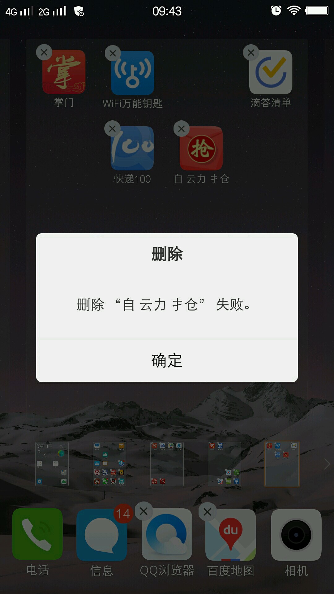 卸载电脑中心手机游戏还能玩吗_手机怎么卸载电脑游戏中心_卸载电脑中心手机游戏怎么恢复