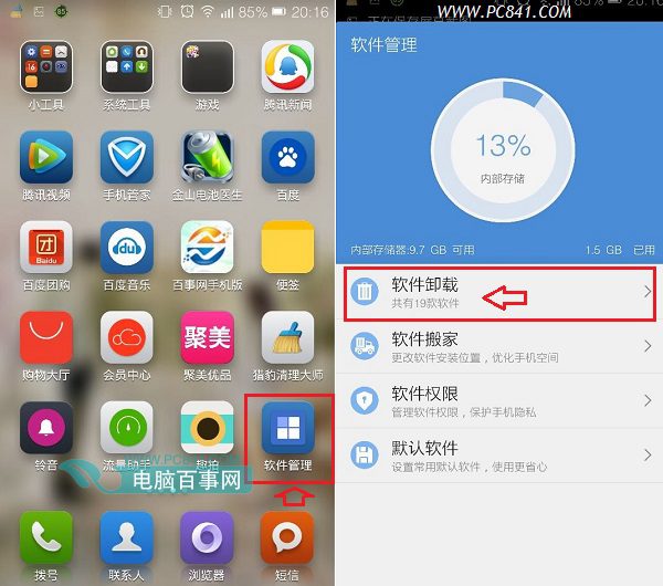 卸载电脑中心手机游戏还能玩吗_手机怎么卸载电脑游戏中心_卸载电脑中心手机游戏怎么恢复