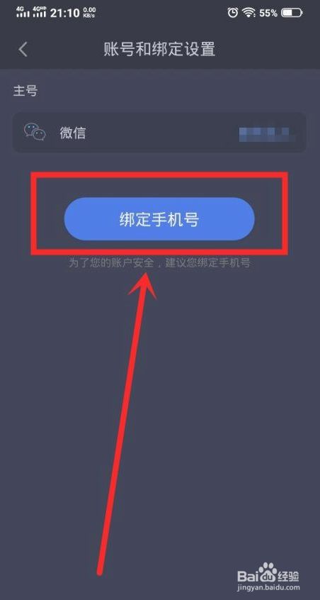 游戏时怎么取消手机号_游戏取消手机绑定_如何关闭手机号游戏功能