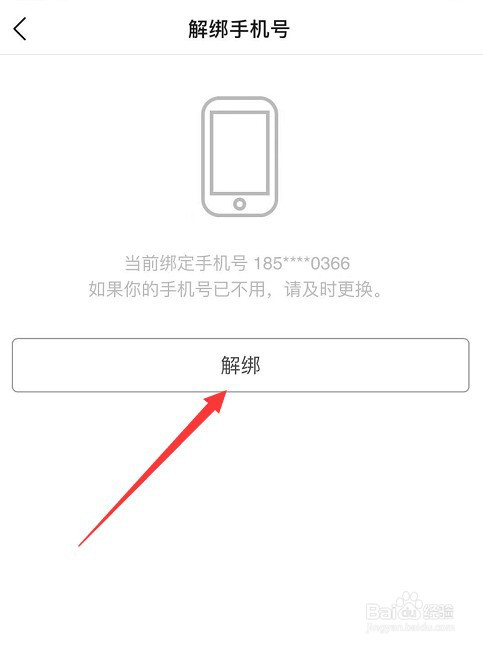 游戏时怎么取消手机号_如何关闭手机号游戏功能_游戏取消手机绑定