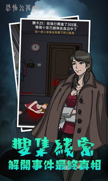 吓人app_吓人的手机游戏下载苹果_吓人的下载