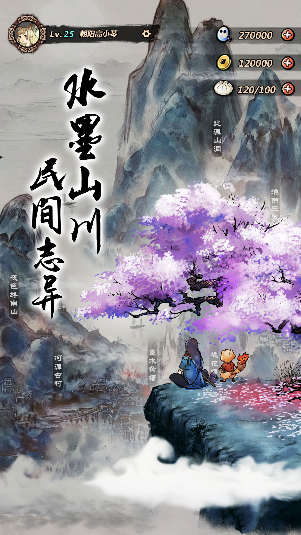 水墨版手机游戏有哪些_水墨游戏手机版_水墨风格手机游戏