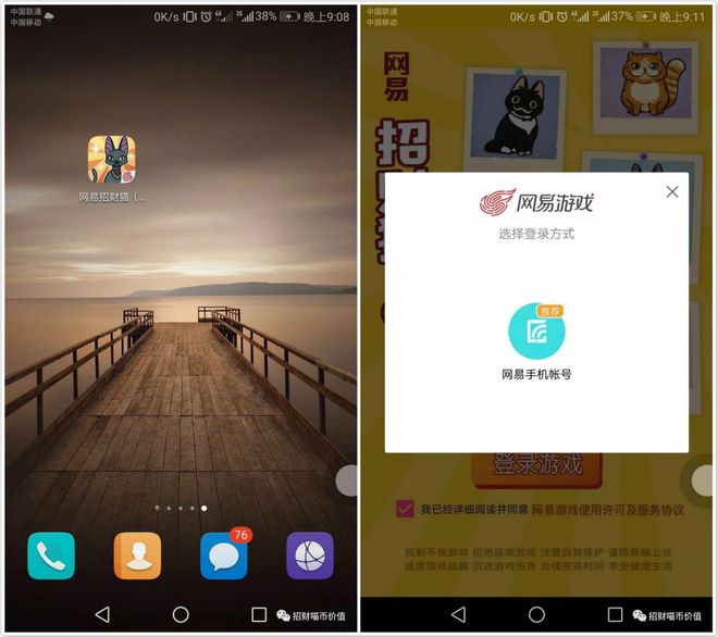 网易游戏手机软件商城_网易商店app_网易商城下载