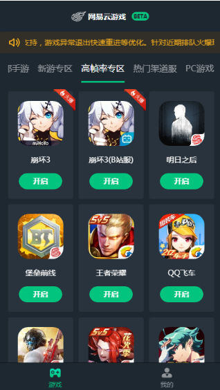 网易游戏手机软件商城_网易商城下载_网易商店app