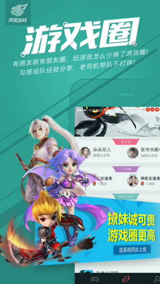 网易商城下载_网易游戏手机软件商城_网易商店app