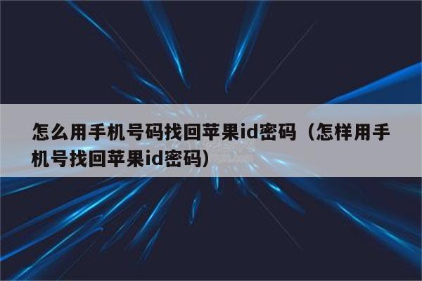 登录游戏手机号码大全_姓名登录号码手机游戏怎么改_游戏登录姓名手机号码不对