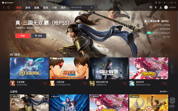 拼音助手软件下载_拼音助手下载_腾讯手机游戏助手的拼音
