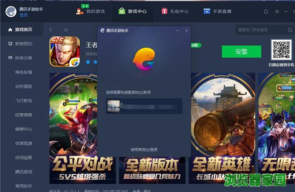 拼音助手软件下载_腾讯手机游戏助手的拼音_拼音助手下载
