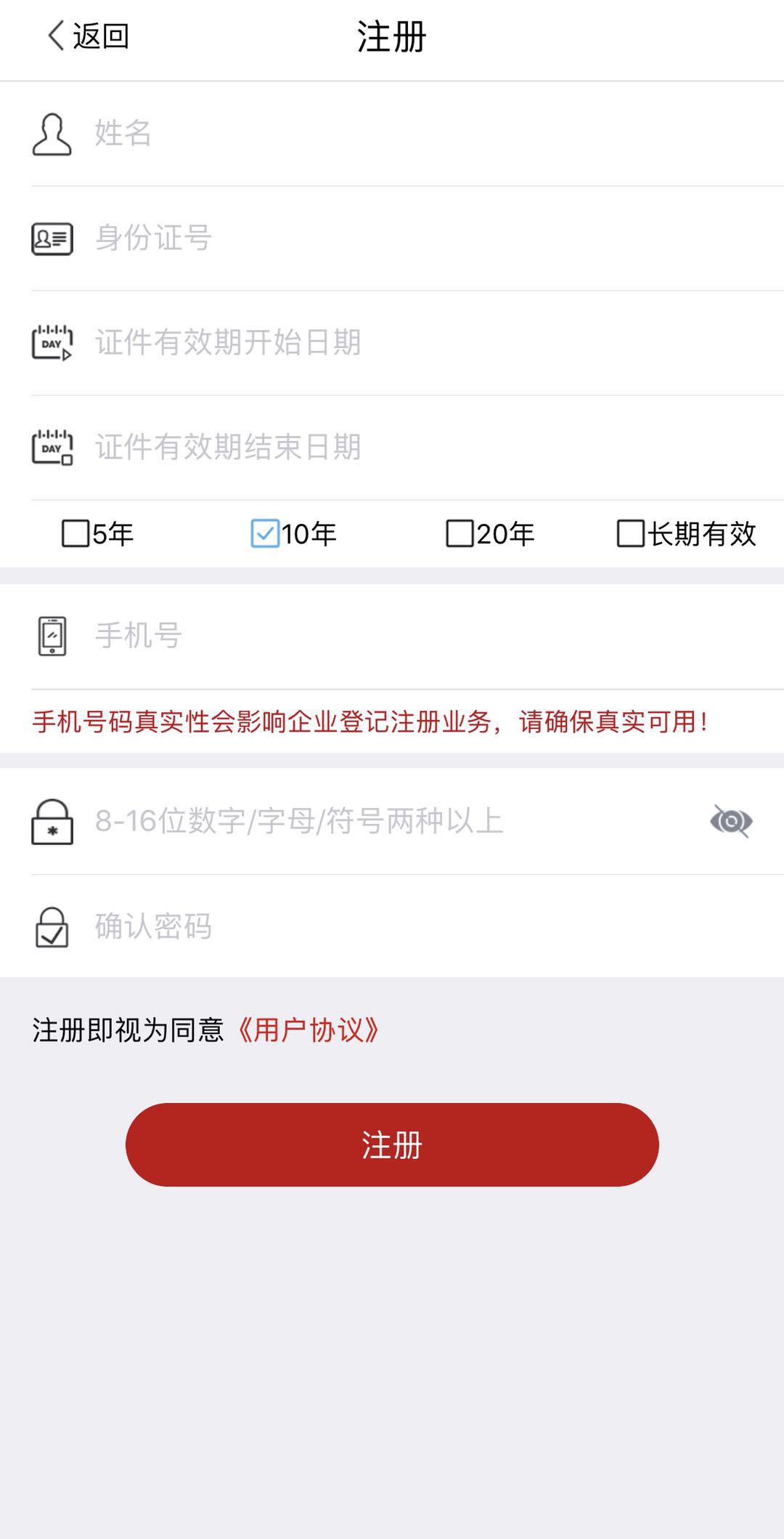 游戏如何用身份证登陆手机_身份证登录游戏用_用来登陆游戏的身份证号码