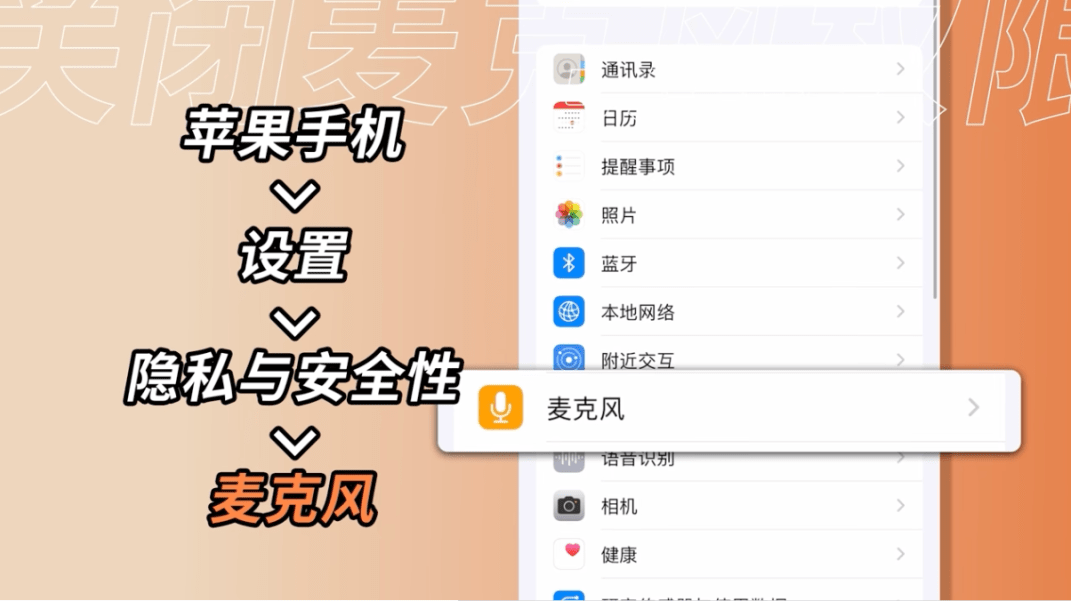 玩游戏屏蔽手机麦克风吗-手机游戏迷必看！屏蔽麦克风，尽享沉浸