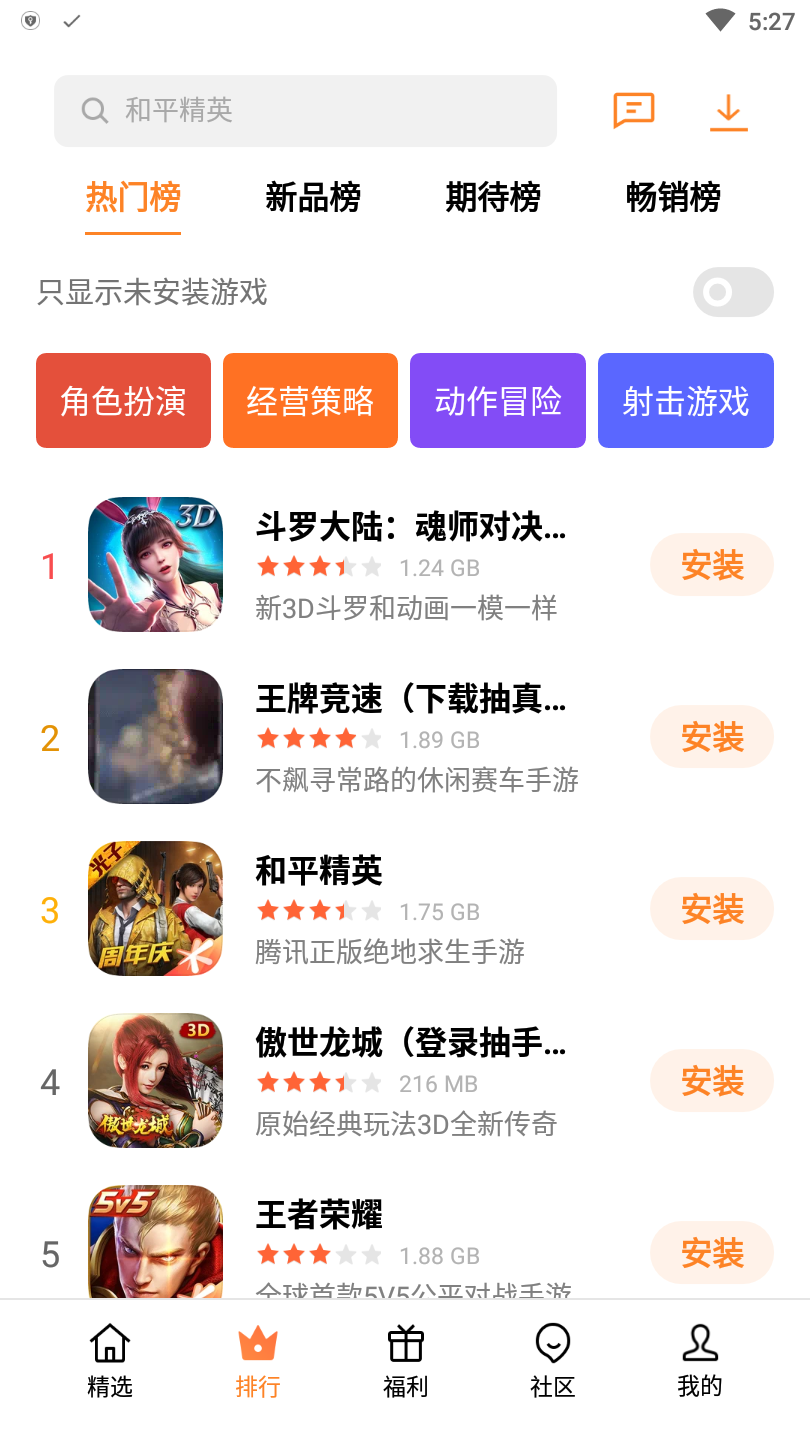 下载正版手游_手机怎么下载原版的游戏_正版下载手游