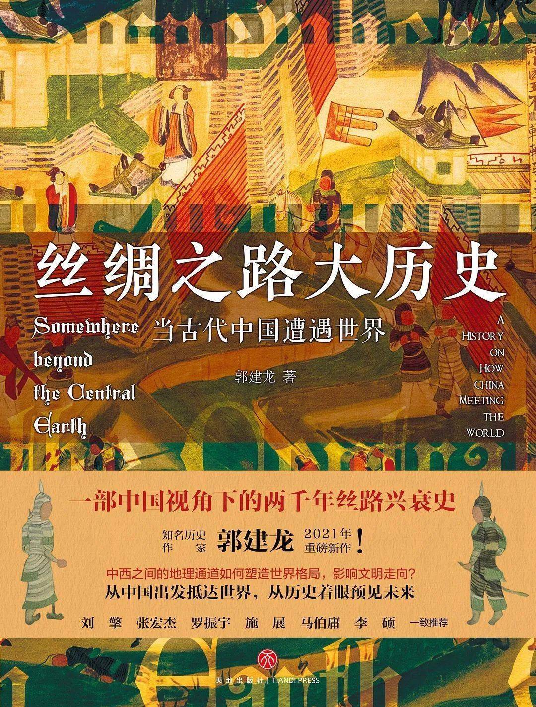 丝绸之路手机游戏怎么玩_丝绸之路手机游戏攻略_丝绸之路手机游戏