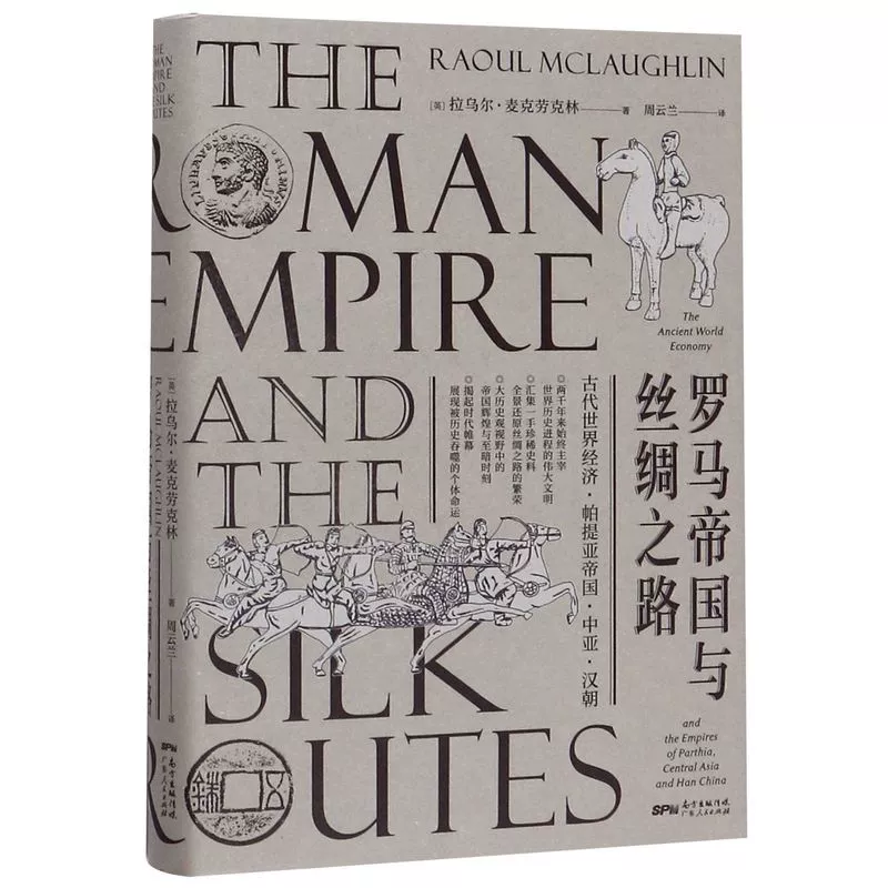 丝绸之路手机游戏攻略_丝绸之路手机游戏怎么玩_丝绸之路手机游戏