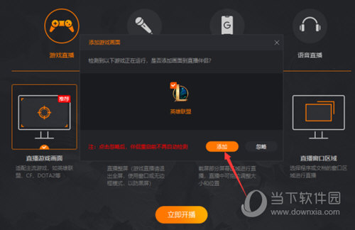 手机直播伴侣怎么游戏_伴侣直播添加手机游戏怎么设置_手机直播伴侣怎么添加游戏