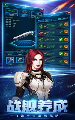 星际模拟战下载_星际模拟器手机游戏推荐_星际模拟器下载
