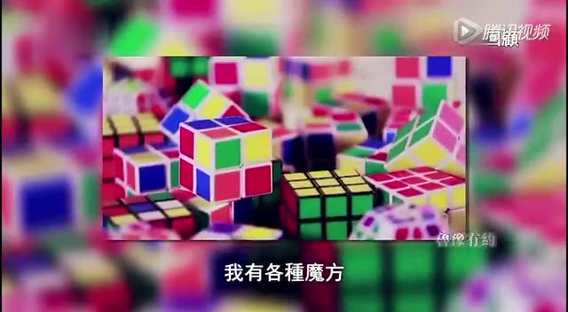 玩转魔方手机游戏下载_魔方游戏在线玩_玩转魔方软件