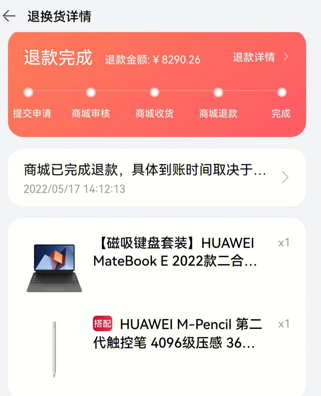 华为游戏充值退款有成功的吗_游戏充值怎么退款华为手机_充值退款华为手机游戏怎么退
