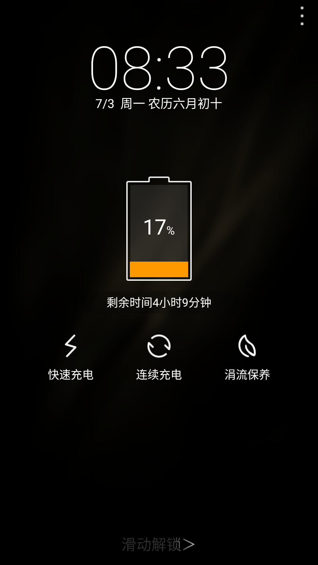 自己玩游戏手机充不上电_充电玩手机游戏危险吗_充电玩游戏手机发热怎么解决