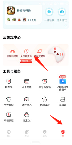 网易戏保存云游云手机能玩吗_网易云游戏怎么保存游戏账号_网易云游戏保存云手机在哪