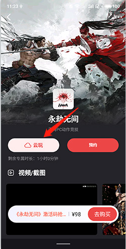网易云游戏怎么保存游戏账号_网易云游戏保存云手机在哪_网易戏保存云游云手机能玩吗