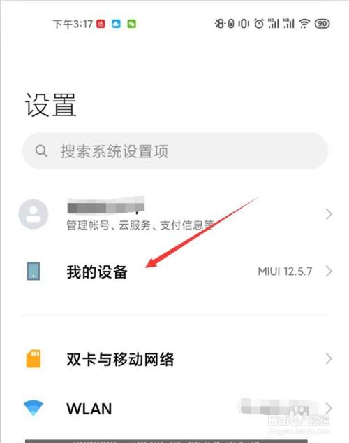 小米关闭投屏步骤_如何关闭小米手机投屏_小米手机关闭游戏投屏功能