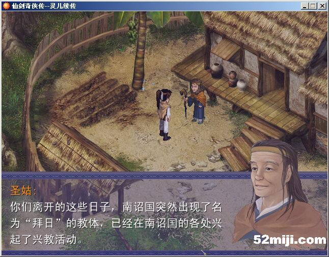 仙剑单机版手机游戏_仙剑单机手机版下载_单机仙剑版手机游戏推荐
