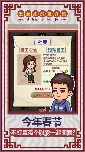 相亲对象手机游戏怎么玩_相亲玩的游戏_相亲对象手机游戏