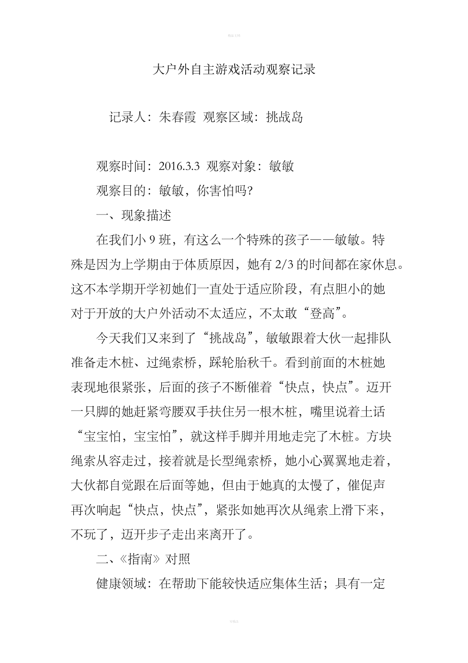 幽默观察家2015913_幽默观察家哪个app可以看_幽默观察家手机版游戏