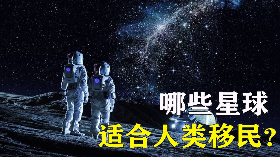 星际移民需要多长时间_星际移民手机游戏_移民星际手机游戏推荐