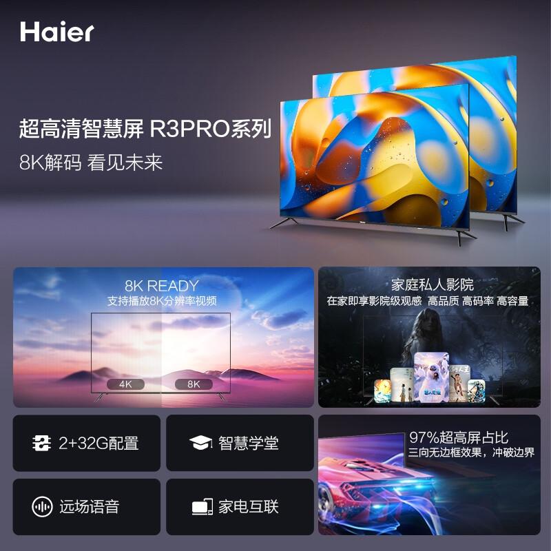 海尔电视怎么打游戏吃鸡_海尔电视玩游戏用什么手柄_用手机玩海尔电视游戏卡