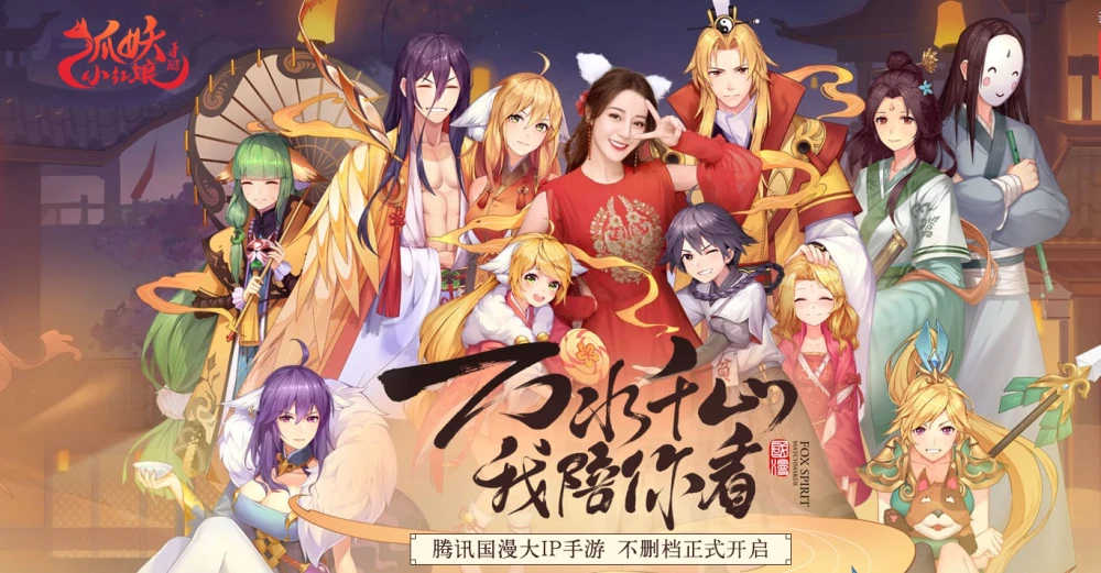 妖狐小红娘游戏手机版_红娘狐妖小红娘_红娘妖狐版手机游戏小说