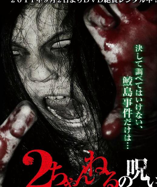 诅咒手机游戏攻略_诅咒手机游戏怎么玩_手机诅咒游戏