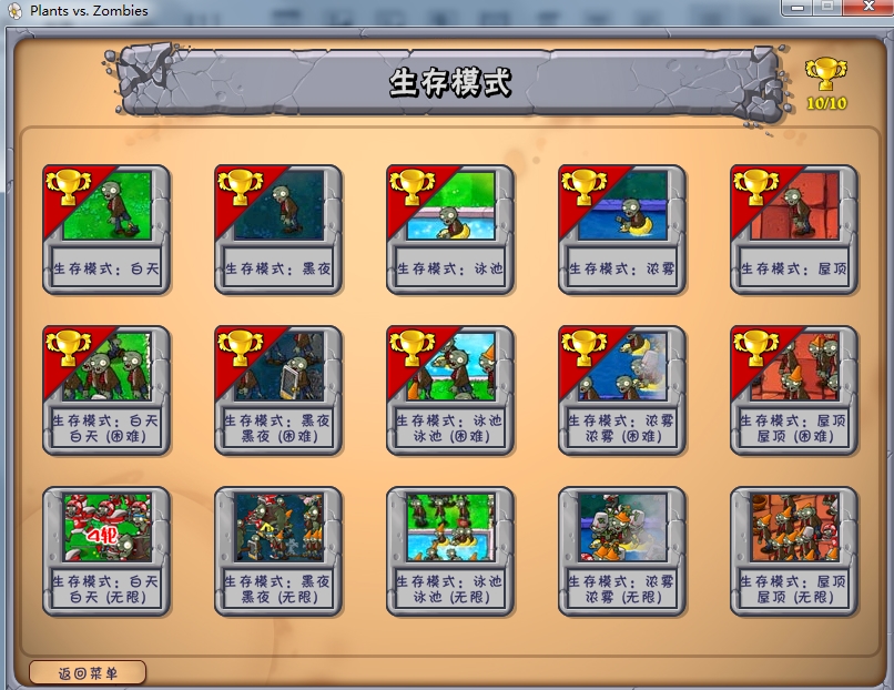 撞僵尸小游戏_僵尸撞手机游戏怎么玩_撞僵尸手机游戏