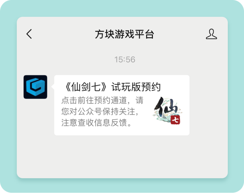 《仙剑7手机版云游戏破解的攻略》新手必看