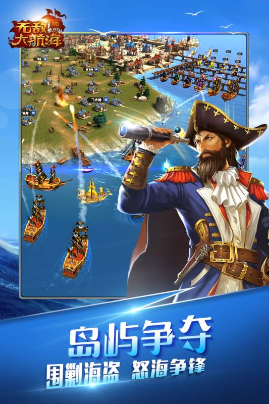 小时候玩的海战类手机游戏_小时候玩的海战类手机游戏_小时候玩的海战类手机游戏