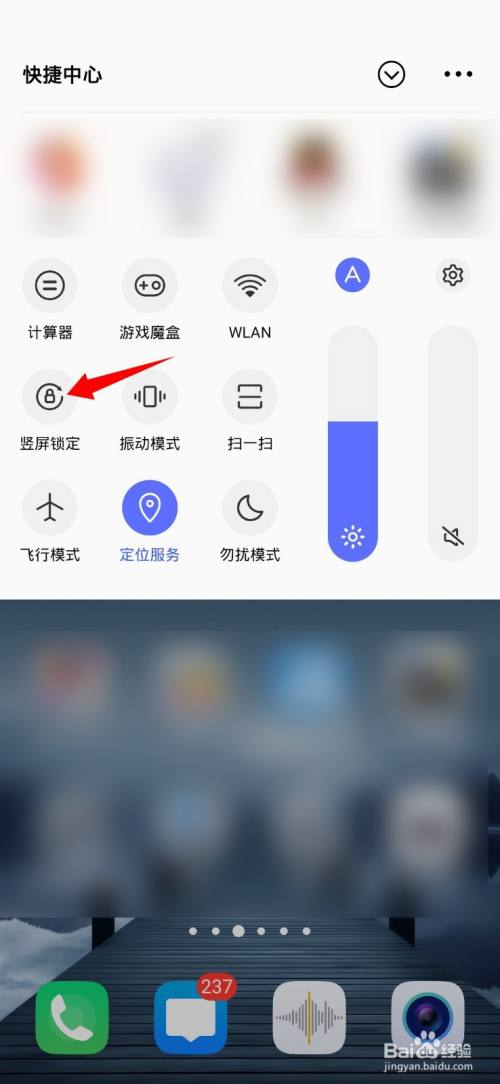 玩横屏游戏时手机竖屏该怎么办_手机玩游戏横屏跳竖屏_玩游戏手机有横屏下滑