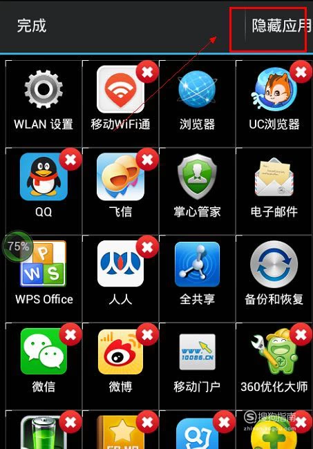 手机怎么隐蔽游戏_隐蔽游戏的软件_隐蔽手机游戏软件