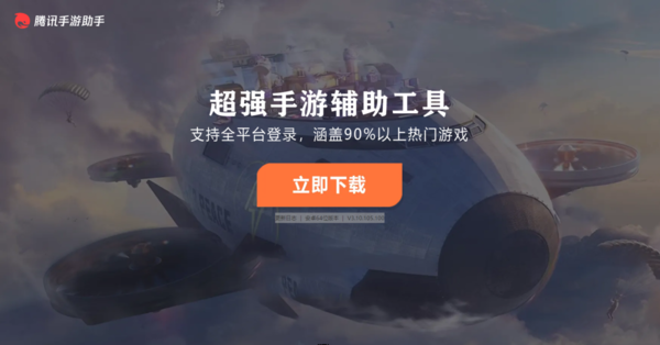 腾讯dnf助手官网下载_腾讯游戏助手手机版dnf_dnf助手和腾讯游戏助手