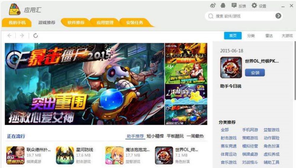 手机传游戏到电脑_下载手机游戏传到手机_手机传输游戏