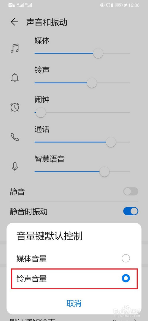 手机铃声game_铃声快捷键设置手机游戏音乐_游戏快捷键设置手机铃声