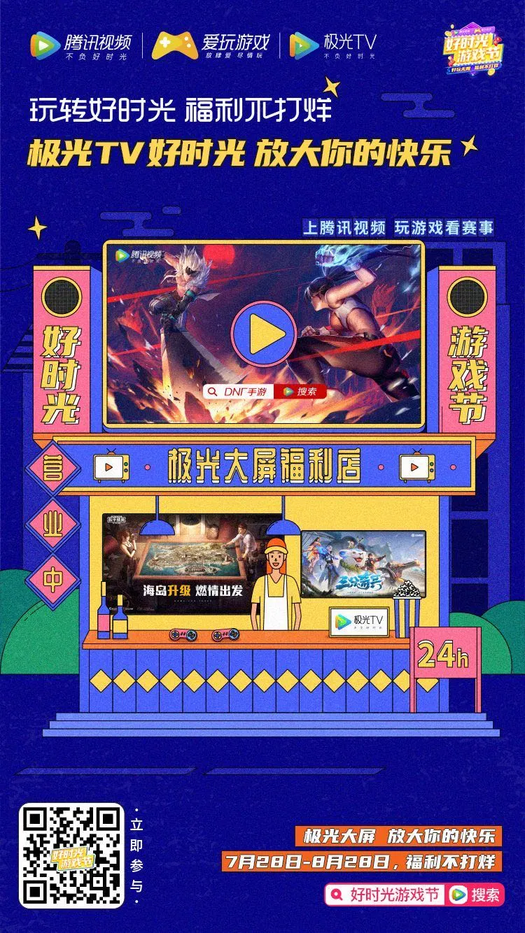腾讯视频小游戏福利怎么领取_腾讯小游戏怎么领取手机_腾讯游戏怎么领取游戏礼包