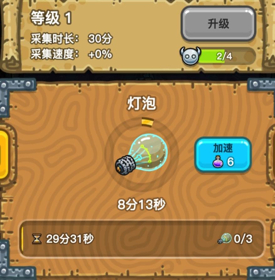 灯泡小人的手机游戏_图标是灯泡的游戏_小灯泡手机游戏