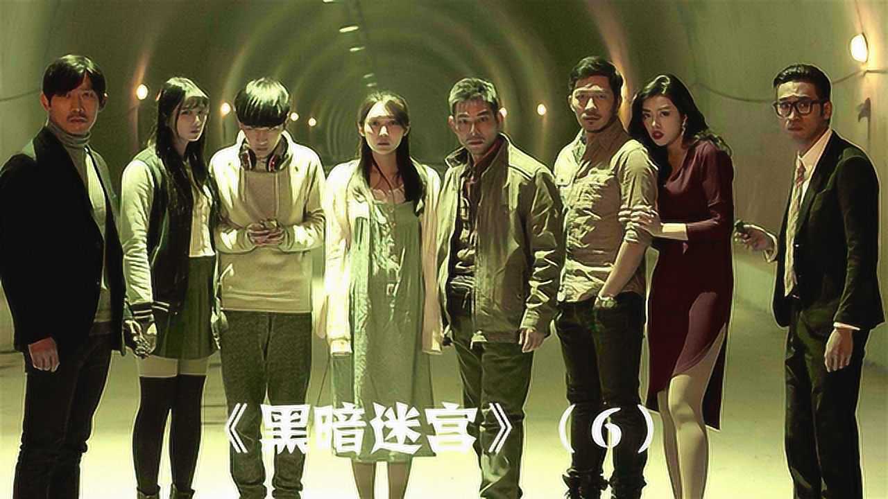 逃离黑暗迷宫手机游戏下载_电影逃离迷宫_逃离黑暗鬼屋攻略图解